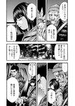月刊ヤングマガジン 2022年No.7 [2022年6月21日発売]