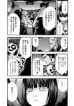 月刊ヤングマガジン 2022年No.7 [2022年6月21日発売]