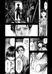 月刊ヤングマガジン 2022年No.7 [2022年6月21日発売]