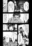 月刊ヤングマガジン 2022年No.7 [2022年6月21日発売]