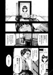月刊ヤングマガジン 2022年No.7 [2022年6月21日発売]
