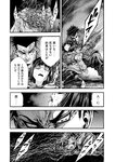月刊ヤングマガジン 2022年No.7 [2022年6月21日発売]