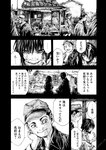 月刊ヤングマガジン 2022年No.7 [2022年6月21日発売]