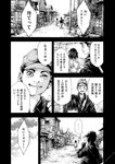 月刊ヤングマガジン 2022年No.7 [2022年6月21日発売]