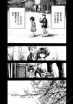 月刊ヤングマガジン 2022年No.7 [2022年6月21日発売]