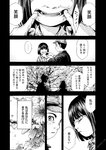 月刊ヤングマガジン 2022年No.7 [2022年6月21日発売]