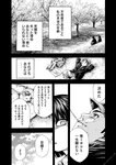 月刊ヤングマガジン 2022年No.7 [2022年6月21日発売]