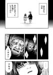月刊ヤングマガジン 2022年No.7 [2022年6月21日発売]