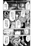 月刊ヤングマガジン 2022年No.7 [2022年6月21日発売]