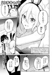 月刊ヤングマガジン 2022年No.7 [2022年6月21日発売]