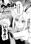 月刊ヤングマガジン 2022年No.7 [2022年6月21日発売]