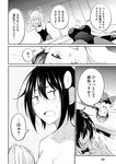 月刊ヤングマガジン 2022年No.7 [2022年6月21日発売]