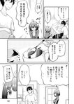 月刊ヤングマガジン 2022年No.7 [2022年6月21日発売]