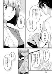 月刊ヤングマガジン 2022年No.7 [2022年6月21日発売]