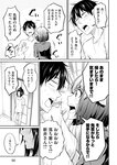 月刊ヤングマガジン 2022年No.7 [2022年6月21日発売]