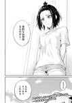 月刊ヤングマガジン 2022年No.7 [2022年6月21日発売]