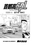 月刊ヤングマガジン 2022年No.7 [2022年6月21日発売]