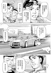 月刊ヤングマガジン 2022年No.7 [2022年6月21日発売]