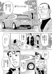 月刊ヤングマガジン 2022年No.7 [2022年6月21日発売]