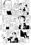 月刊ヤングマガジン 2022年No.7 [2022年6月21日発売]