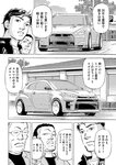 月刊ヤングマガジン 2022年No.7 [2022年6月21日発売]