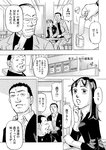 月刊ヤングマガジン 2022年No.7 [2022年6月21日発売]