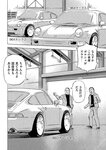 月刊ヤングマガジン 2022年No.7 [2022年6月21日発売]