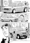 月刊ヤングマガジン 2022年No.7 [2022年6月21日発売]