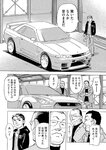 月刊ヤングマガジン 2022年No.7 [2022年6月21日発売]