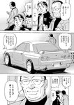 月刊ヤングマガジン 2022年No.7 [2022年6月21日発売]