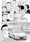 月刊ヤングマガジン 2022年No.7 [2022年6月21日発売]