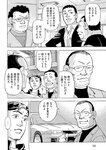 月刊ヤングマガジン 2022年No.7 [2022年6月21日発売]