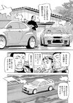 月刊ヤングマガジン 2022年No.7 [2022年6月21日発売]