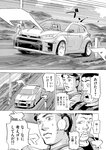 月刊ヤングマガジン 2022年No.7 [2022年6月21日発売]