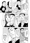 月刊ヤングマガジン 2022年No.7 [2022年6月21日発売]