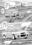 月刊ヤングマガジン 2022年No.7 [2022年6月21日発売]