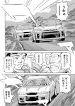 月刊ヤングマガジン 2022年No.7 [2022年6月21日発売]