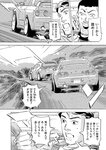 月刊ヤングマガジン 2022年No.7 [2022年6月21日発売]