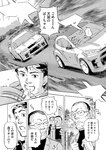 月刊ヤングマガジン 2022年No.7 [2022年6月21日発売]