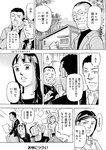 月刊ヤングマガジン 2022年No.7 [2022年6月21日発売]