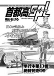 月刊ヤングマガジン 2022年No.7 [2022年6月21日発売]