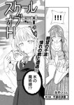 月刊ヤングマガジン 2022年No.7 [2022年6月21日発売]
