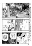 月刊ヤングマガジン 2022年No.7 [2022年6月21日発売]