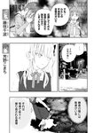 月刊ヤングマガジン 2022年No.7 [2022年6月21日発売]