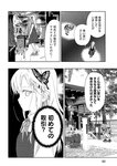 月刊ヤングマガジン 2022年No.7 [2022年6月21日発売]