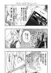月刊ヤングマガジン 2022年No.7 [2022年6月21日発売]