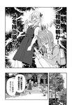 月刊ヤングマガジン 2022年No.7 [2022年6月21日発売]