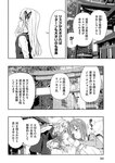 月刊ヤングマガジン 2022年No.7 [2022年6月21日発売]