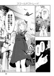 月刊ヤングマガジン 2022年No.7 [2022年6月21日発売]