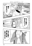 月刊ヤングマガジン 2022年No.7 [2022年6月21日発売]